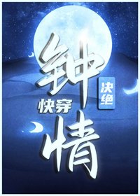《鍾情(快穿)》