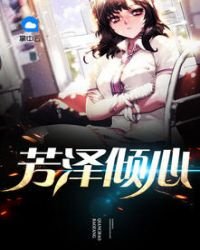《春野小村醫》