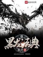 《黑龍法典》