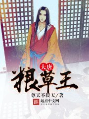 《大唐糧草王》