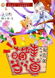 《絕世孃親天才萌寶》