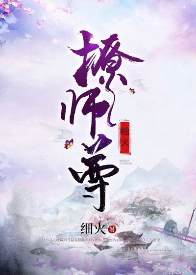 師尊奶我