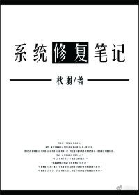 系統修復筆記