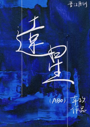 《遠星》