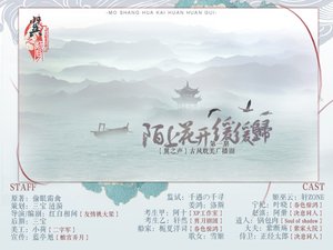 《陌上花開緩緩歸》