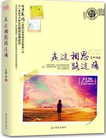 《你是溫暖,逆光而來》