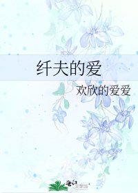 《縴夫的愛》