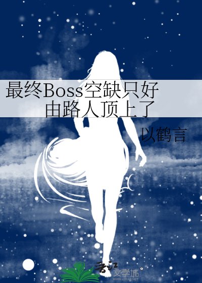 （名柯同人）最終Boss空缺只好由路人頂上了