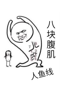 《穿書霸總靠沙雕自救》