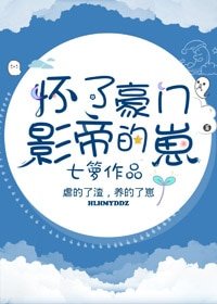 懷了豪門影帝的崽[穿書]