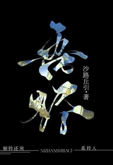 吾燼