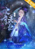 《美人孃親是全江湖的白月光》