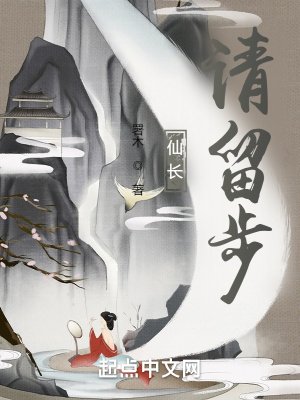 仙長，請留步