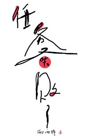 《任務又失敗了》