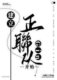 （柯南同人）建立正聯從Gin開始