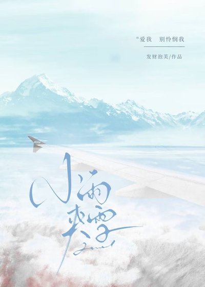 小雨夾雪