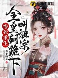 慘司重生,全皇朝跪下郊祖宗