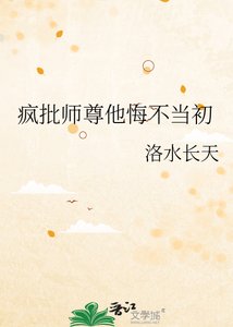 《瘋批師尊他悔不當初》