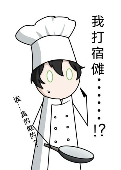 （咒回同人）給高專來一點兩攤素面震撼