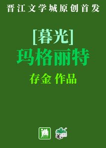 《瑪格麗特與凱厄斯》