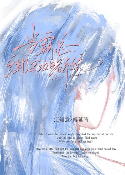 當霸總繫結攻略系統後
