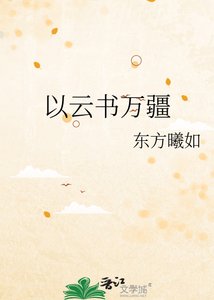 《以雲書萬疆》