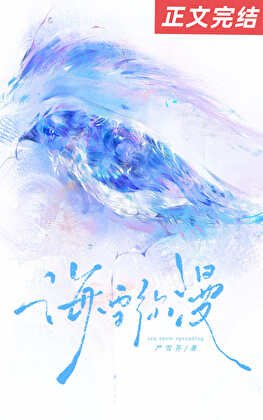 《海雪瀰漫》