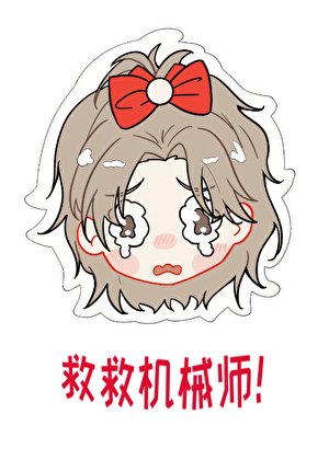 [全職高手]機械師又做錯了什麼