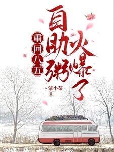 《重回八五,自助粥火爆了》