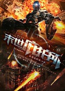 《末世庇護所》