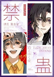 《騙你的,那晚我下的情蠱》