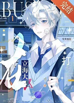 （綜漫同人）立海大貓貓今天也在打排球