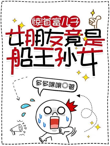 《出來混講背景?我的背景是國家!》