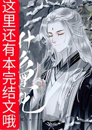 《逃婚後被黑化師兄強制了》