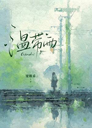 溫帶雨