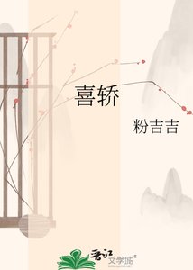 《喜轎》