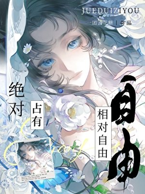 她在恨海情天裡戀愛腦