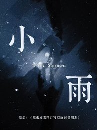 原來在家門口可以撿到男朋友