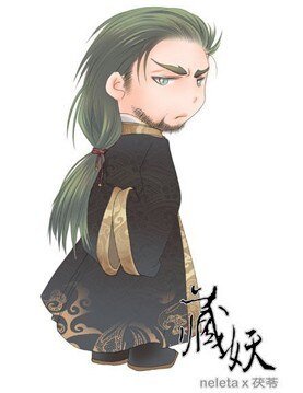 《藏妖(出書版)》