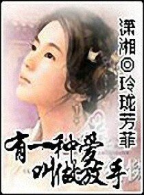 有一種愛叫作放手