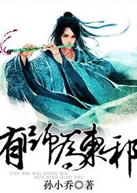 （BG/綜武俠同人）[綜武俠]有師為東邪