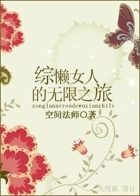 [綜影視同人]懶女人的無限之旅