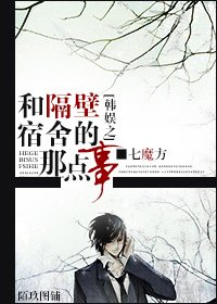 （韓娛同人/BG）韓娛之和隔壁宿舍的那點事