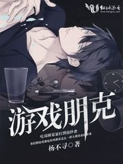 遊戲朋克